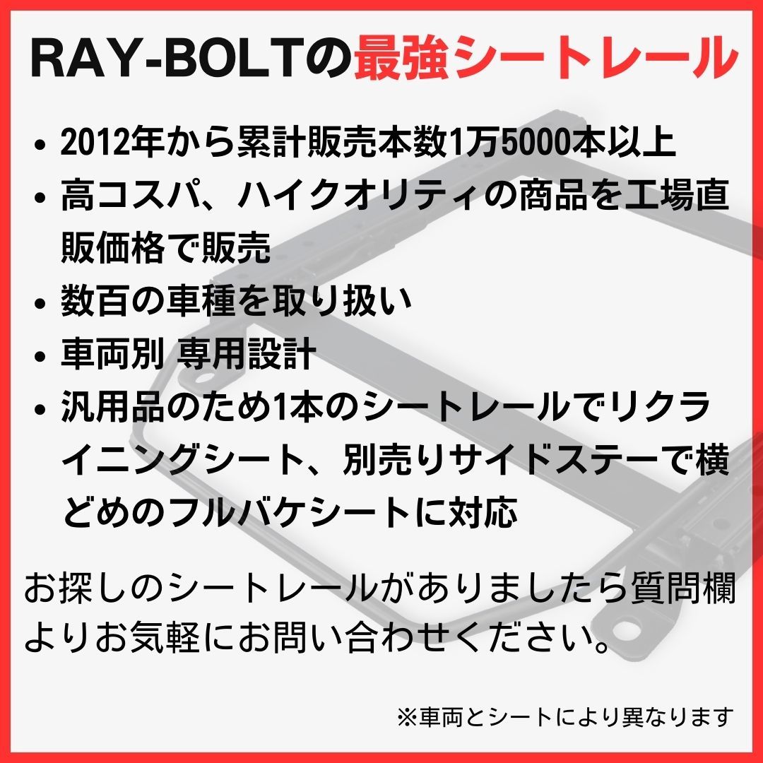 レガシィ ワゴン BC BD BF BG【 右側：運転席側 】レカロ SPG ブリッド ZETA / フルバケ用 シートレール / 高剛性 軽量 ローポジ_画像7