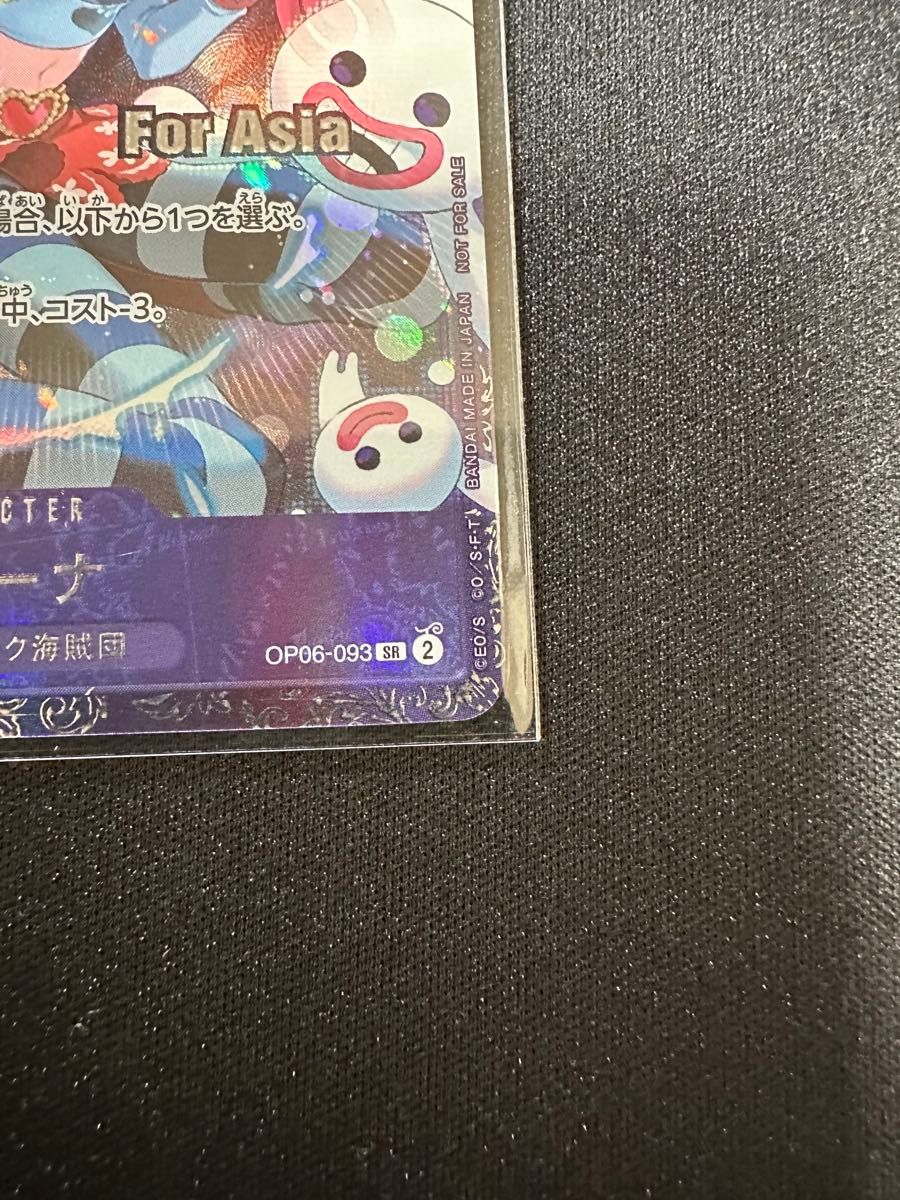 ペローナ フラッグシップ 未開封 OP06-093 SR for Asia ペローナ フラッグシップ 未開封 OP06-093 SR for Asia