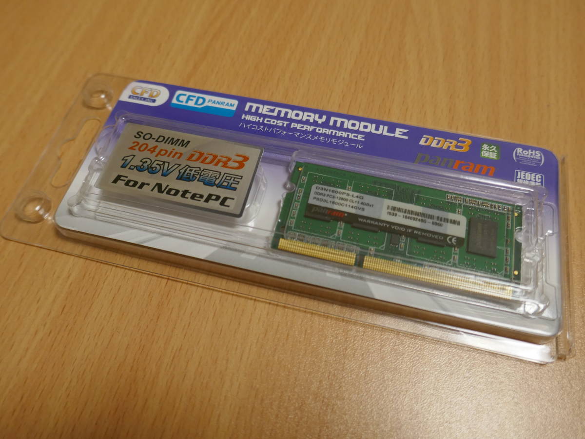 CFD シー・エフ・デー　D3N1600PS-L4G　[ ノートパソコン用　メモリ　DDR3-1600　204pin　SO-DIMM　4GB 低電圧仕様 ]_画像1