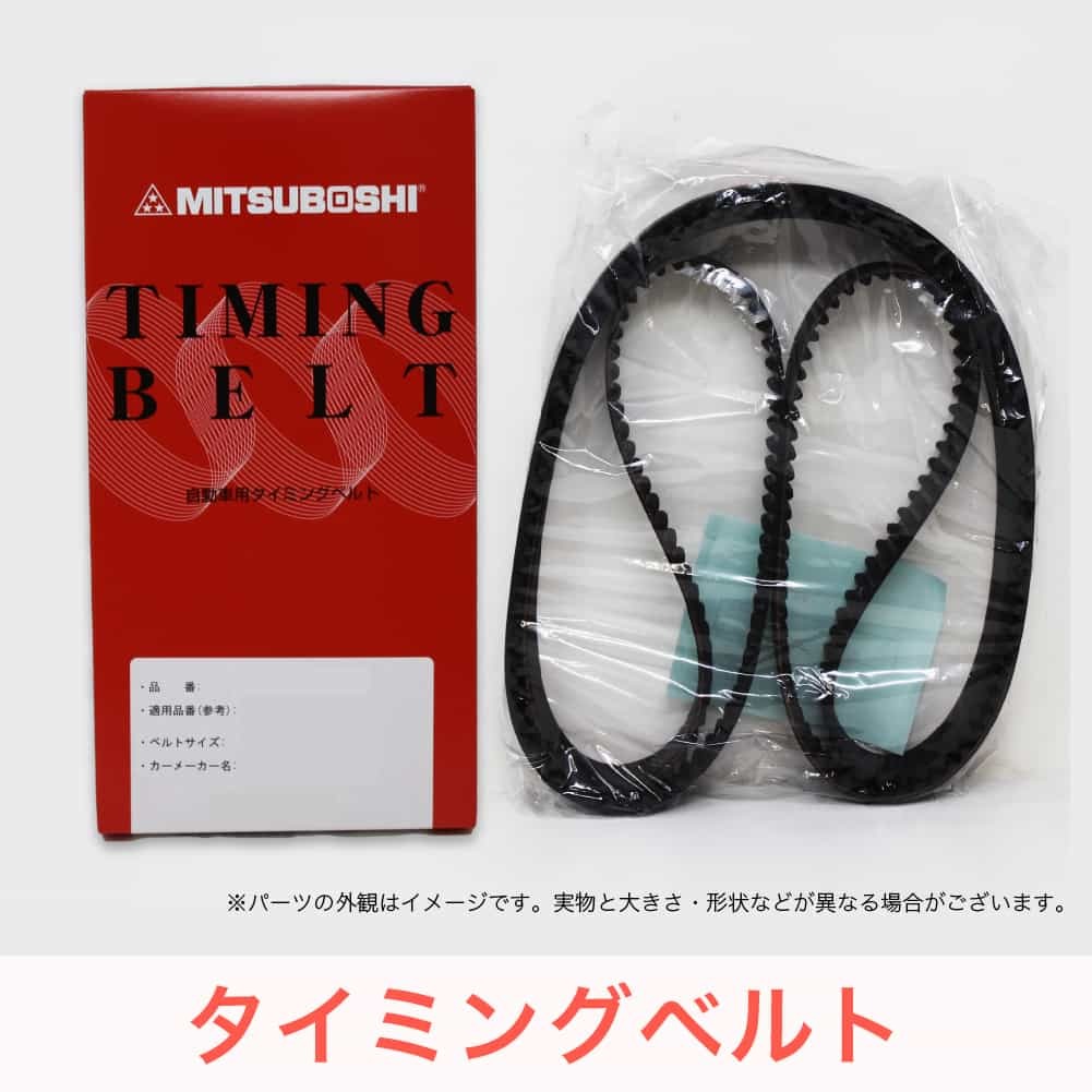 タイミングベルトとファンベルトセット オイルシール付 トヨタ グランドハイエース VCH16W H11.07～H14.05用 11点セット 車 ファン ベルト_画像8