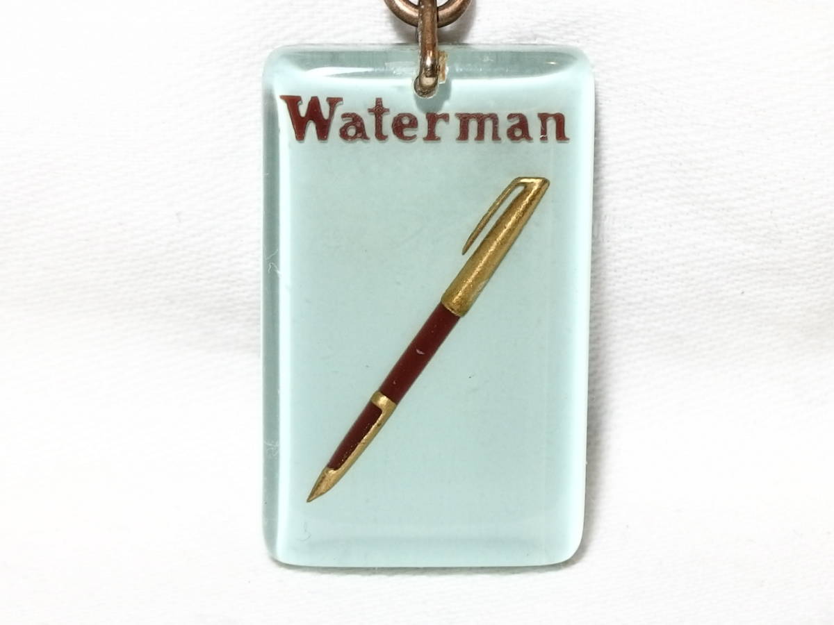 ブルボンキーホルダー waterman 万年筆 フランスアンティーク ウォーターマンの画像1