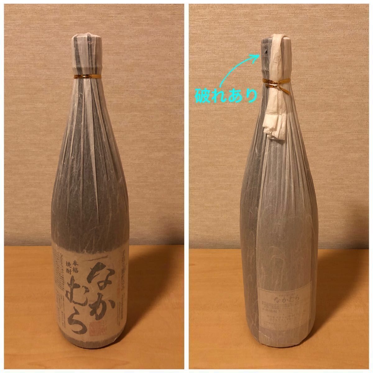 焼酎　1800ml×6本セット