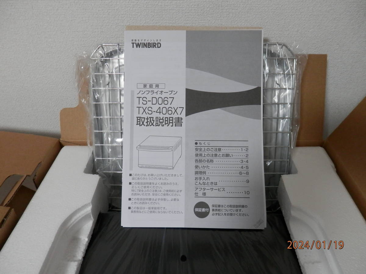 ツインバード TWINBIRD ノンフライオーブン ブラック TS-D067B 新品未使用開封のみです。_もちろん付属品全てあります。