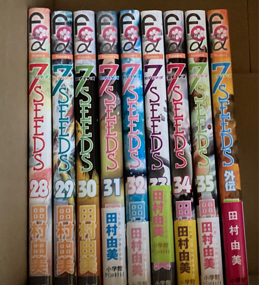 ７ＳＥＥＤＳ　セブンシーズ 全35巻＋外伝＋7SEEDS公式ファンブック  37冊セット　田村由美 