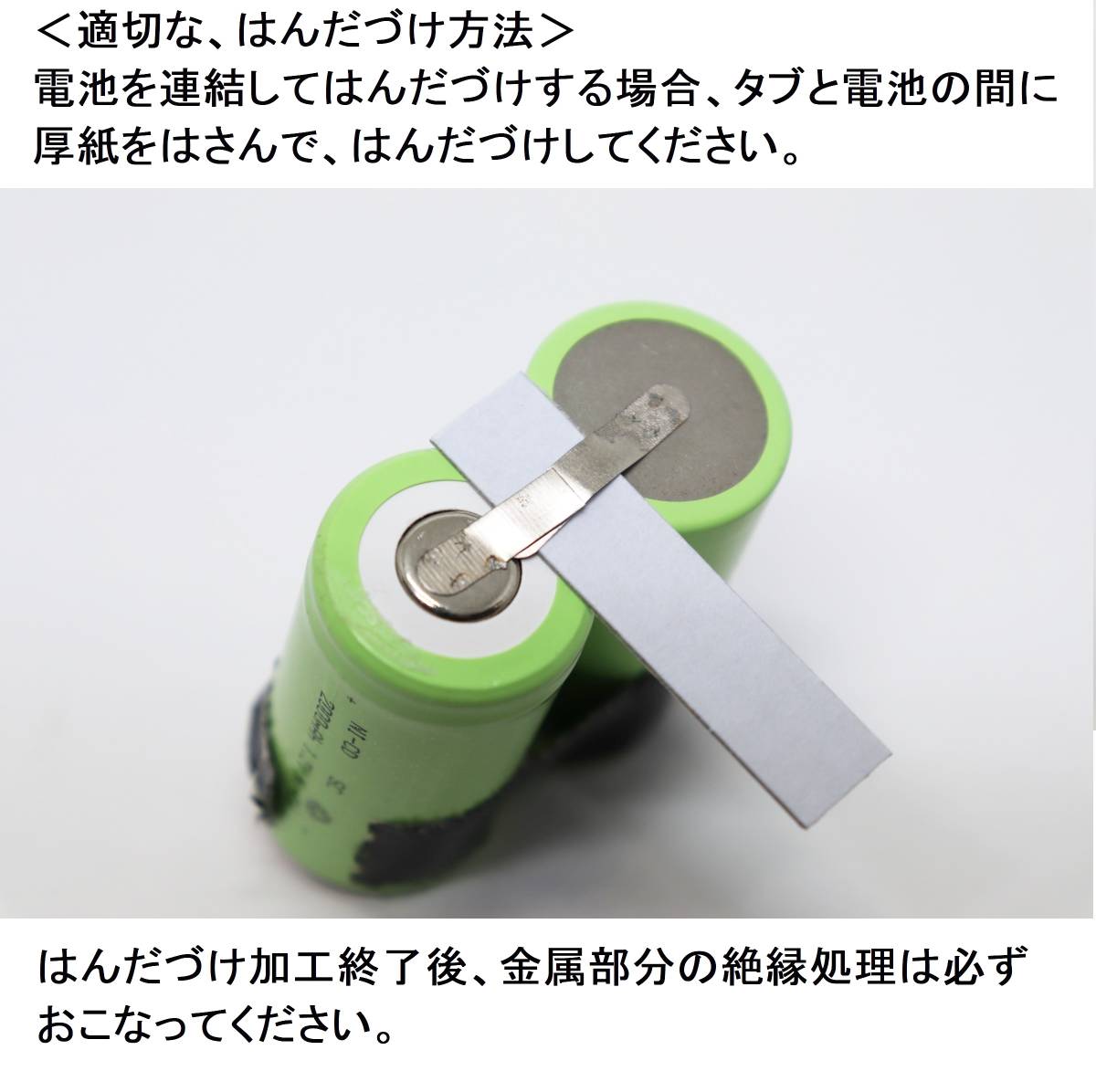 ＠ニカド ニッカド Ni-Cd Sub-C SC 充電池 バッテリー ミニ単2 サプC セル ラジコン 電動ＲＣ ドライバー 02_画像4