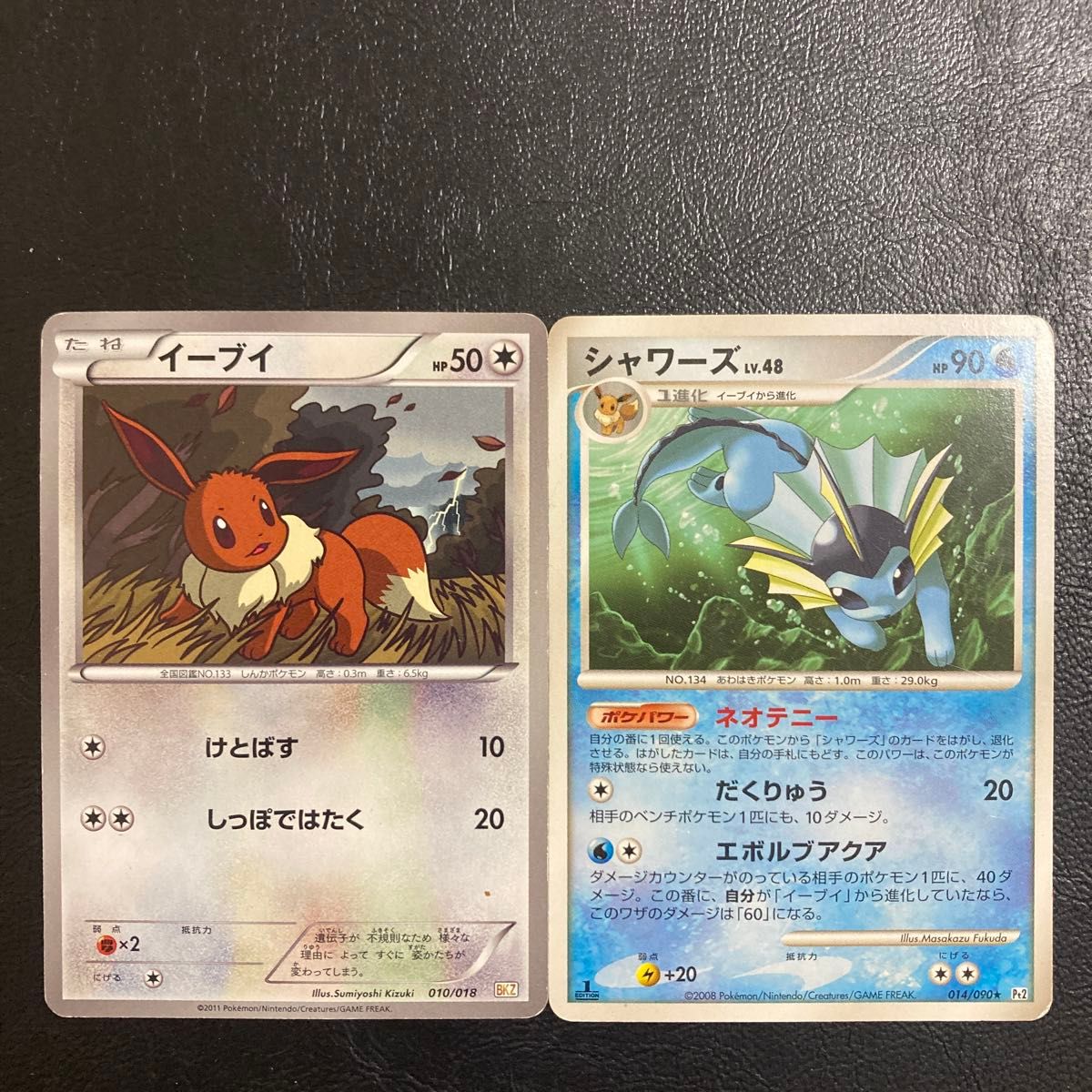 ブイズ】イーブイ シャワーズ ポケモンカード ブラッキー ブイズ】イーブイ シャワーズ ポケモンカード ブラッキー