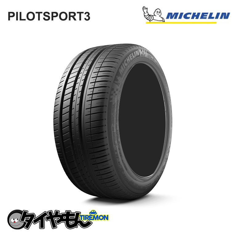 ミシュラン パイロットスポーツ3 195/45R16 195/45 R16 84V 16インチ 2本セット MICHELIN PILOT SPORT3 ハンドリング サマータイヤ_画像1