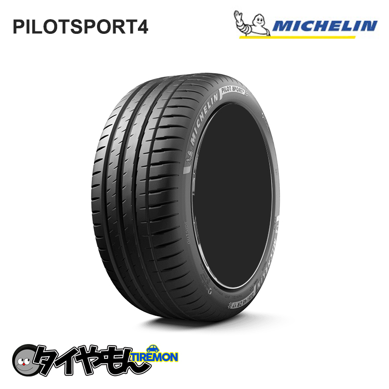 ミシュラン パイロットスポーツ4 235/45R18 235/45 ZR18 98Y T0 18インチ 2本セット MICHELIN PILOT SPORT4 ハンドリング サマータイヤ_画像1