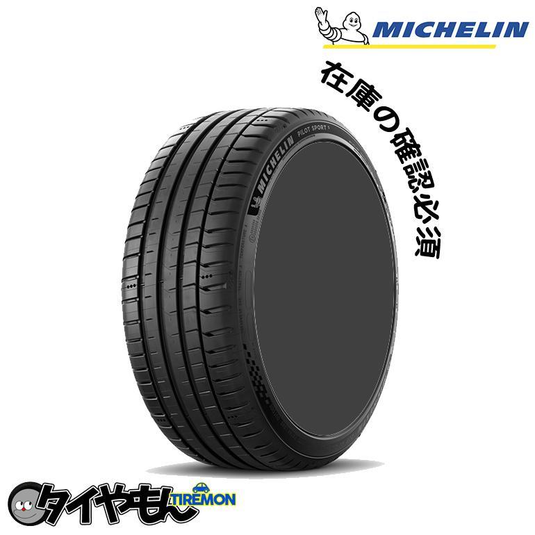 ミシュラン パイロットスポーツ5 235/35R19 235/35 ZR19 (91Y) 19インチ 1本のみ MICHELIN PILOT SPORT 5 ハイグリップ サマータイヤ_画像1