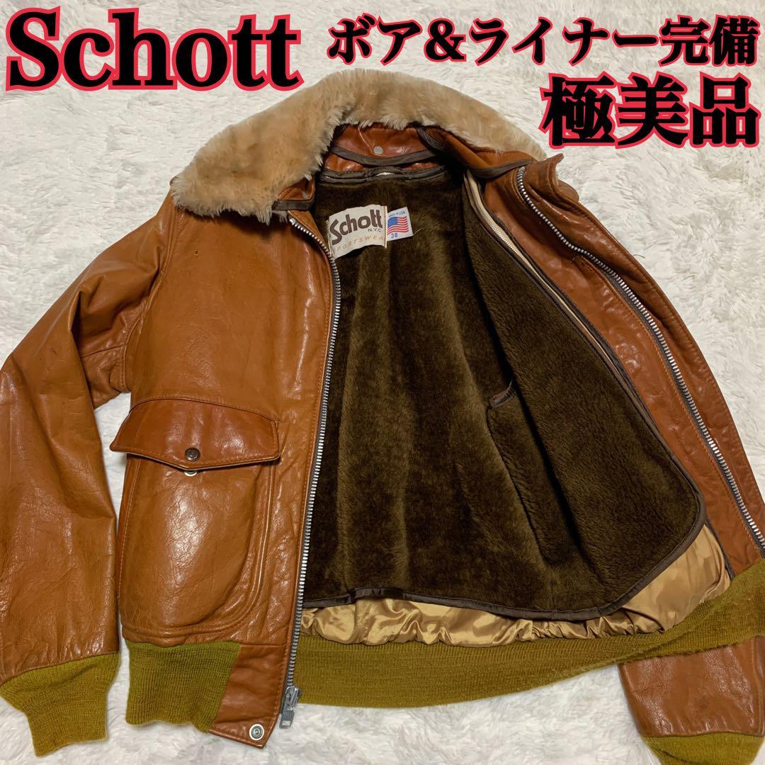 Schott A-2 G-1 フライトジャケット　レザー　38　ブラウン　牛革　レザージャケット　Mサイズ　ライナー付き　ボア付き