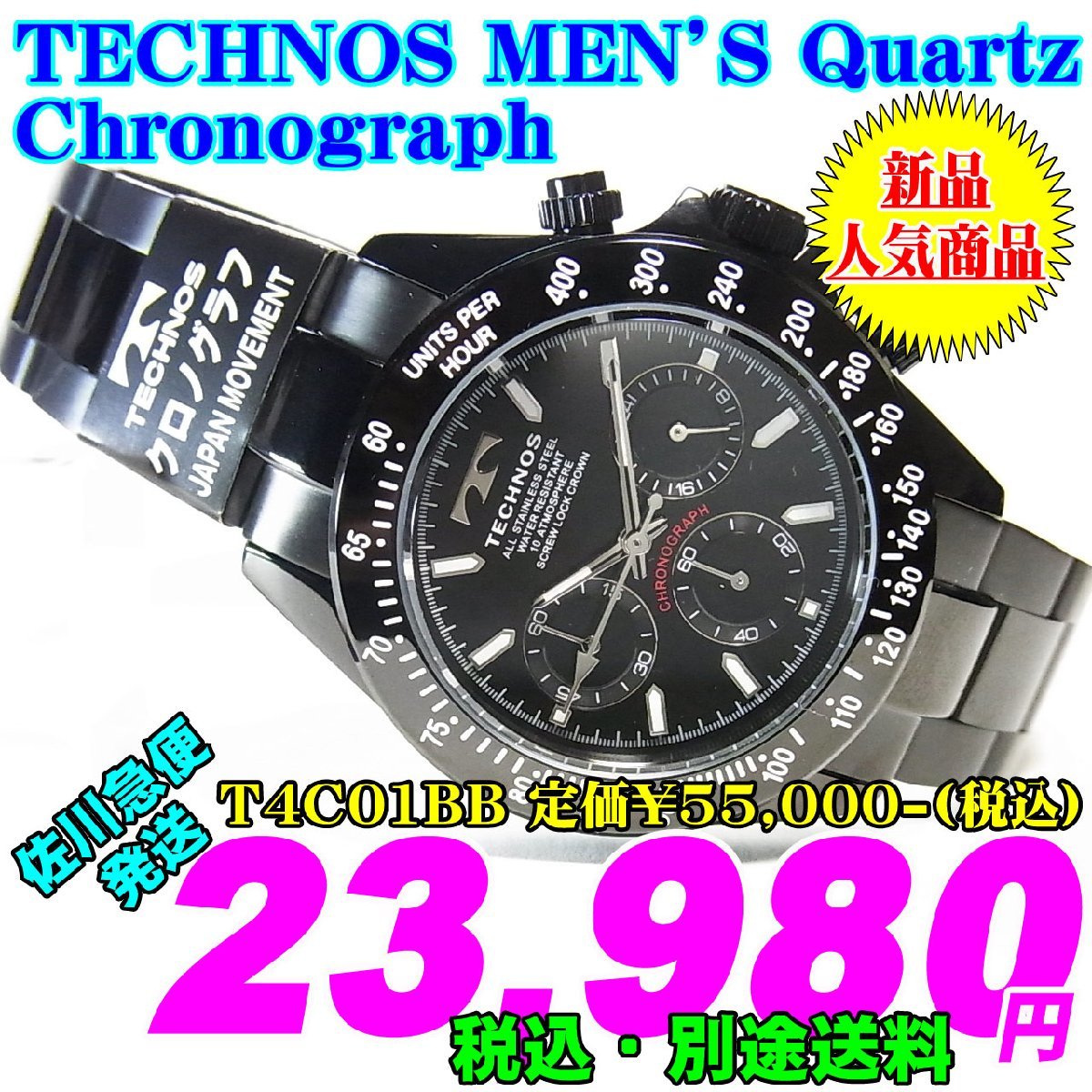 TECHNOS テクノス MEN'S 紳士 Quartz クォーツ Chronograph クロノグラフ T4C01BB 定価￥55,000-(税込) 新品です。