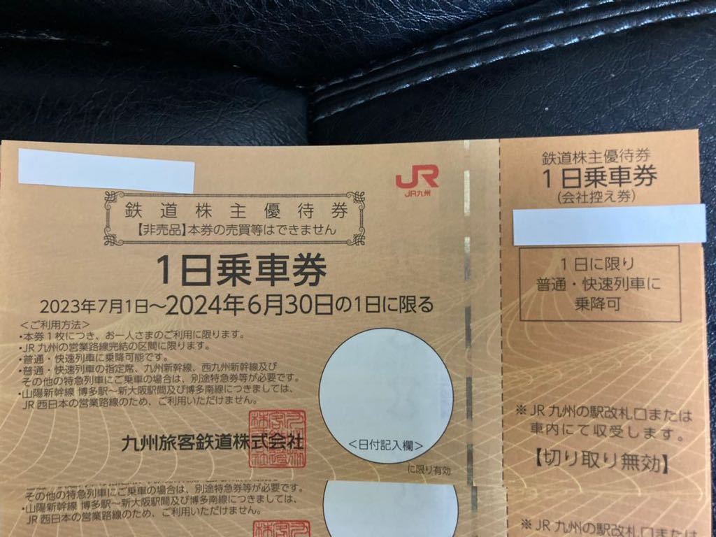  anonymity shipping prompt decision free shipping *JR Kyushu Kyushu . customer railroad railroad stockholder complimentary ticket 6 pieces set 2024 year 6 month 30 day 1 day passenger ticket 