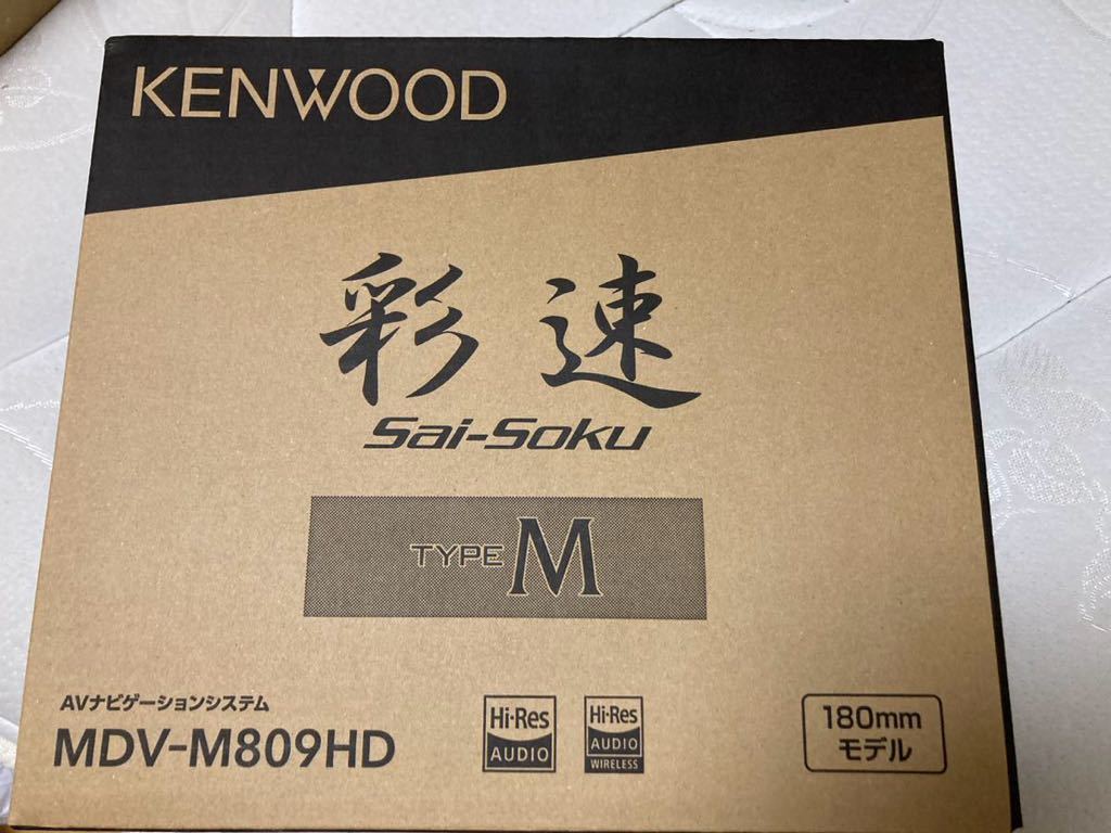 未使用★KENWOOD　ケンウッド　カーナビゲーション 彩速ナビ　MDV-M809HD★_画像3