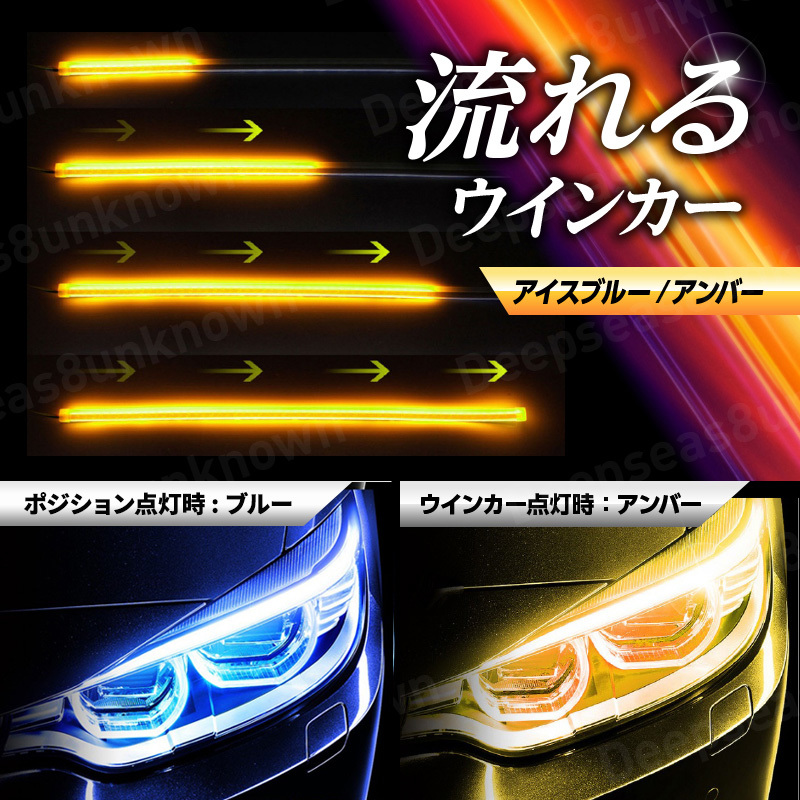 シーケンシャルウインカー 流れるウインカー led シーケンシャル ウィンカー アンバー ブルー テープ シリコンチューブ 汎用 12v 青 60cm_画像2