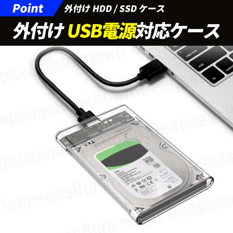 2.5インチ hdd ケース 外付け ハードディスク ssd hdd ケース 6tb USBケーブル 2個 クリア 2台 4tb 2tb 1tb 互換 USB3.0 高速 転送 黒_画像2