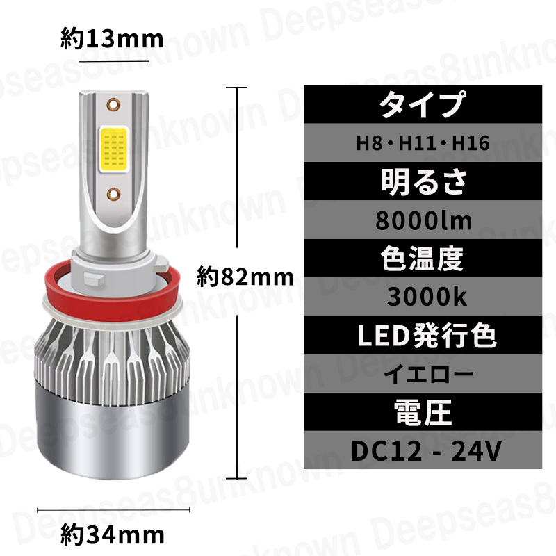 h11 h8 h16 フォグランプ led フォグ 汎用 ledバルブ フォグライト イエロー バルブ 爆光 高輝度 12v イグニス デミオ プリウス ラティオ_画像8