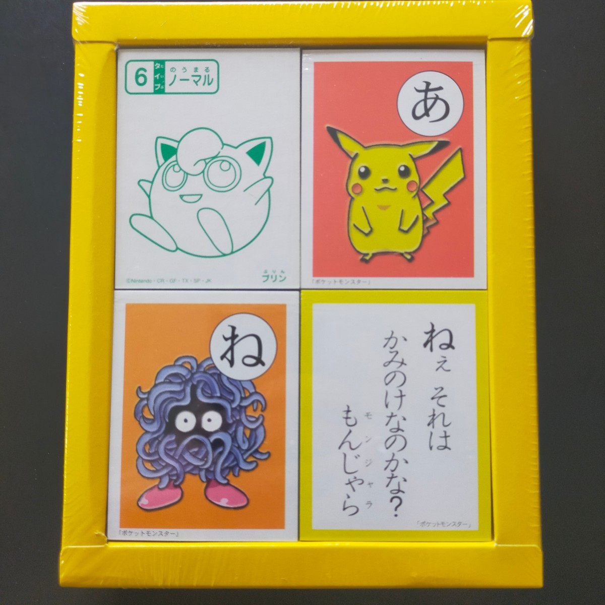 未開封☆ポケモン カルタ 金 銀 ピカチュウ マリル コダック 未開封☆ポケモン カルタ 金 銀 ピカチュウ マリル コダック