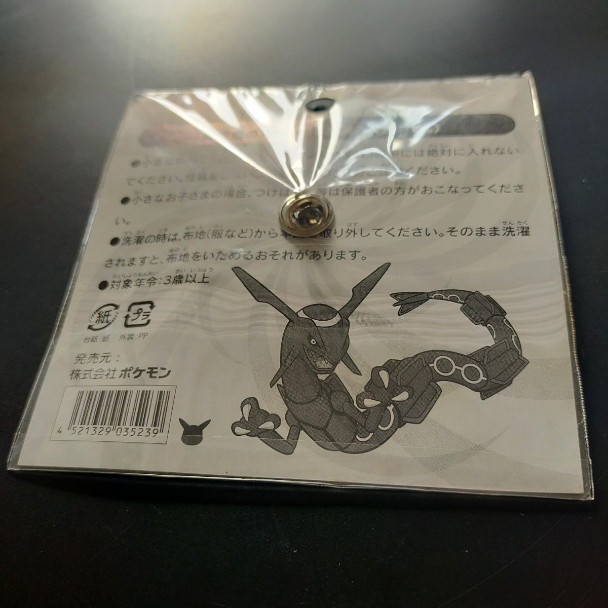 未開封 ポケモン センター 2004年 ピンズ レックウザ ピンバッチ pokemon center PINS_画像9