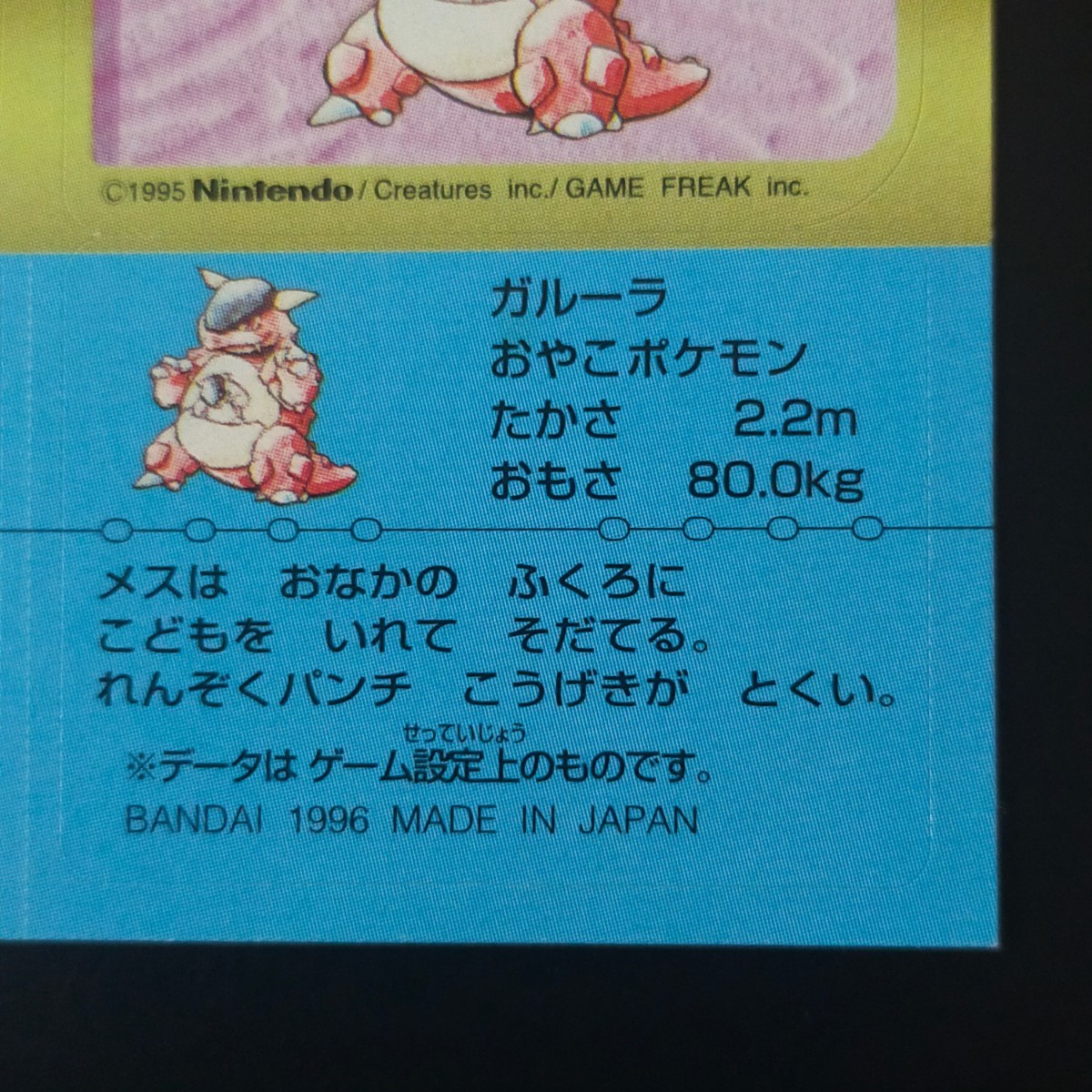ヒトデマン ガルーラ ポケモン スナック シール ヒトデマン ガルーラ ポケモン スナック シール