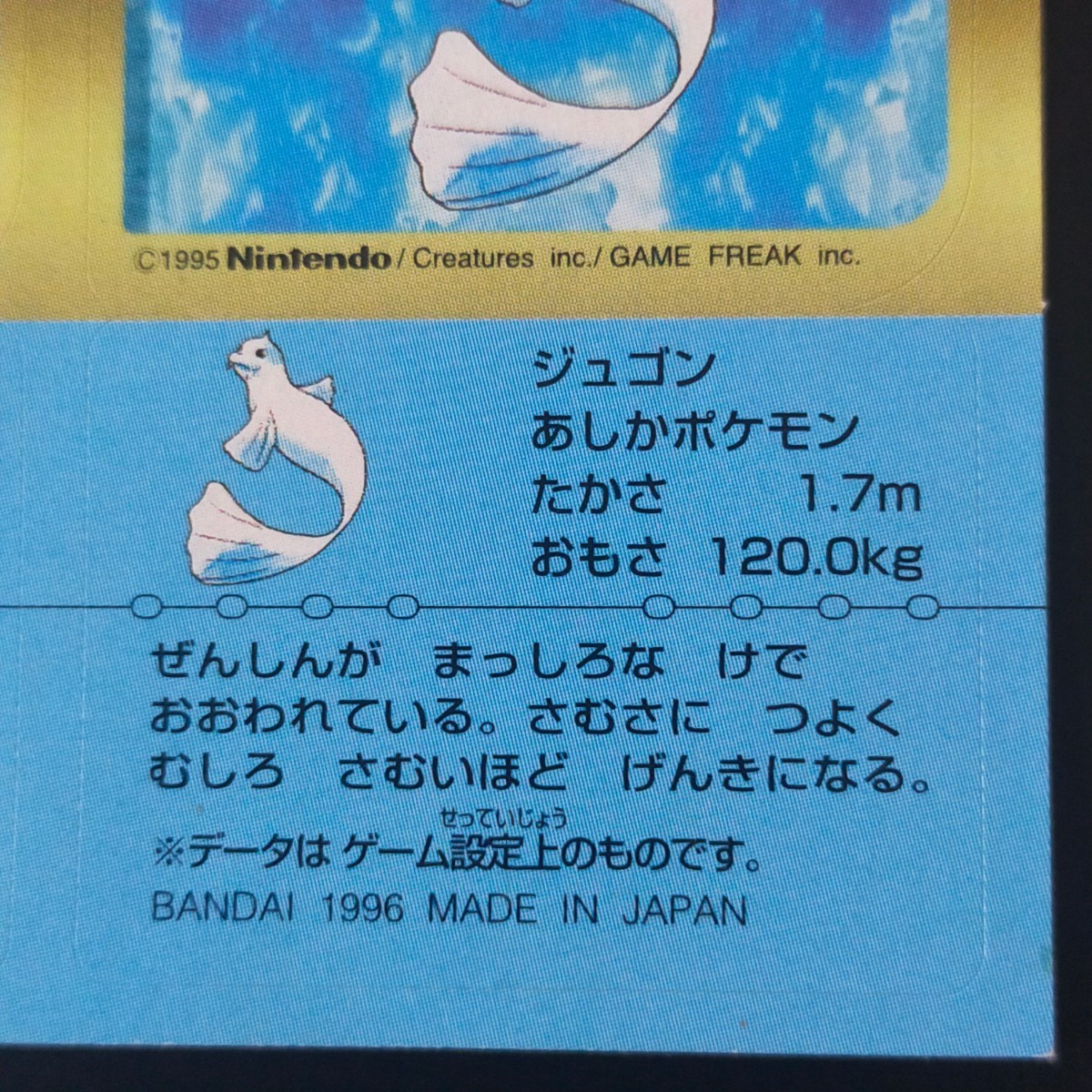 Bibian 比比昂- ドードージュゴンポケモンスナックシール Bibian 比比昂- ドードージュゴンポケモンスナックシール