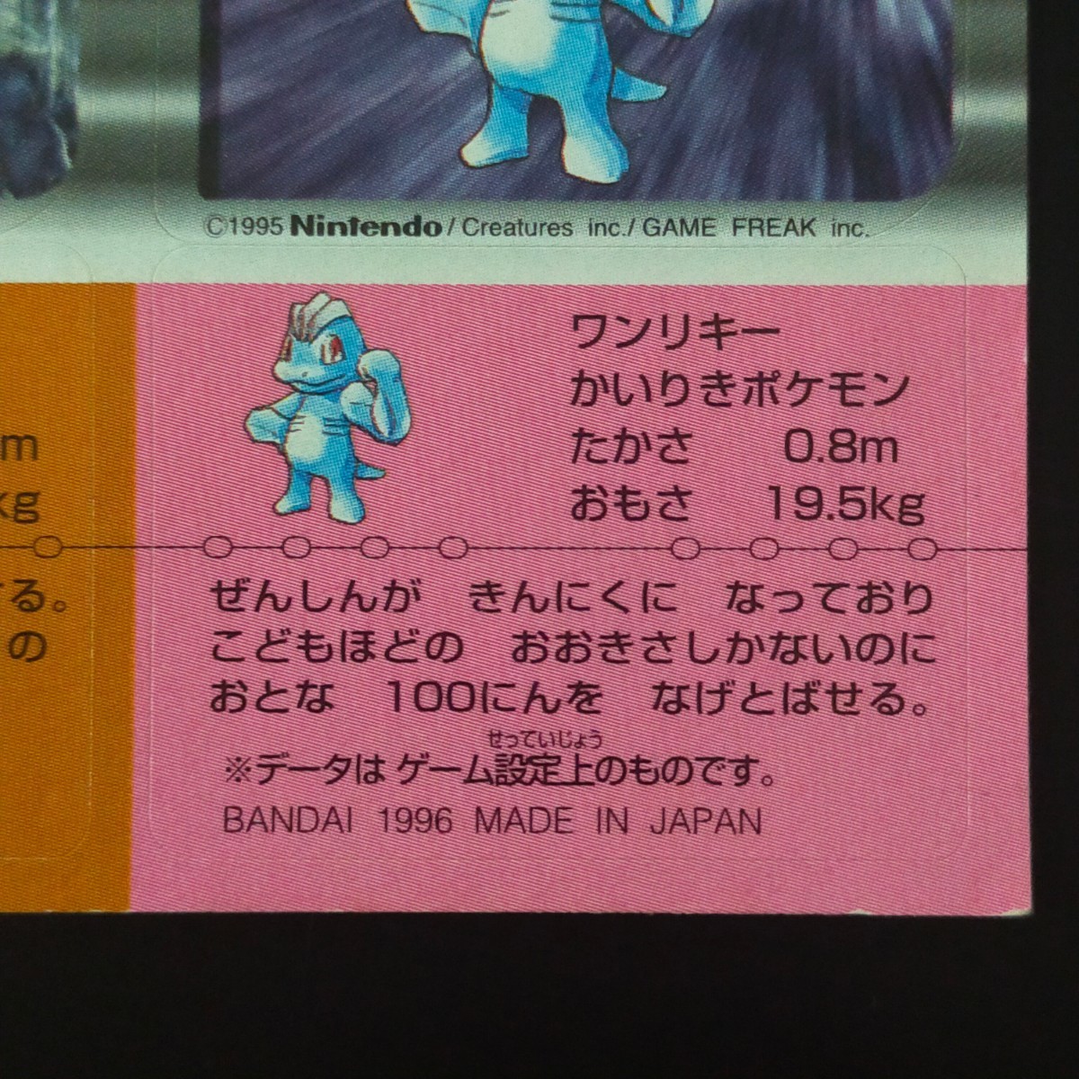 アーボ ワンリキー ポケモン スナック シール アーボ ワンリキー ポケモン スナック シール