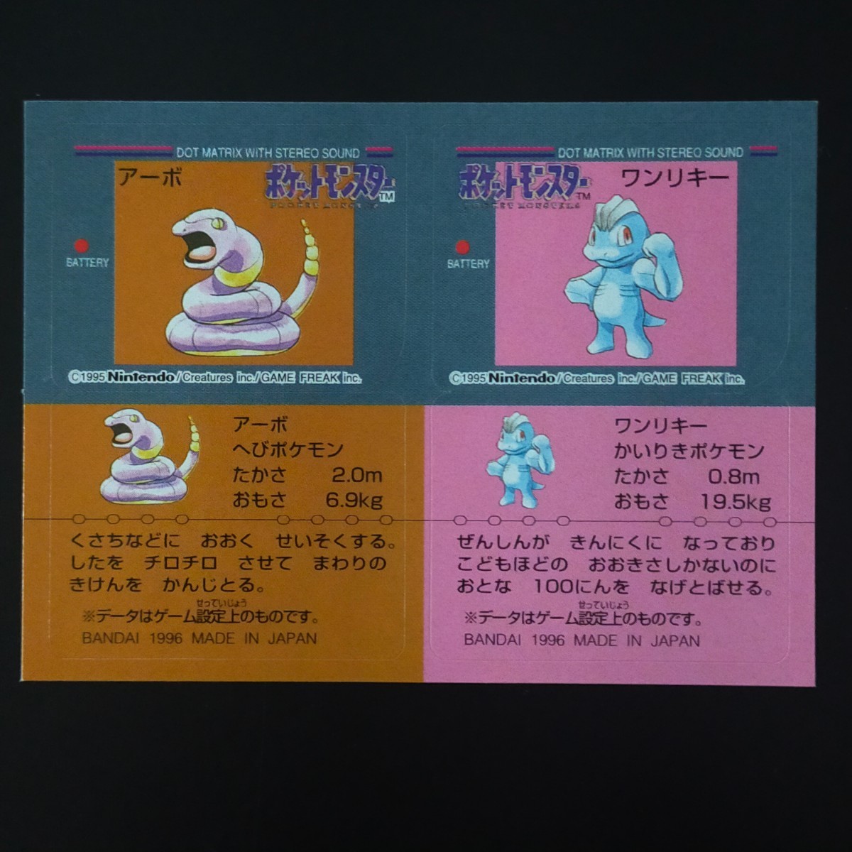 イーブイ シャワーズ ポケモン スナック シール イーブイ シャワーズ ポケモン スナック シール