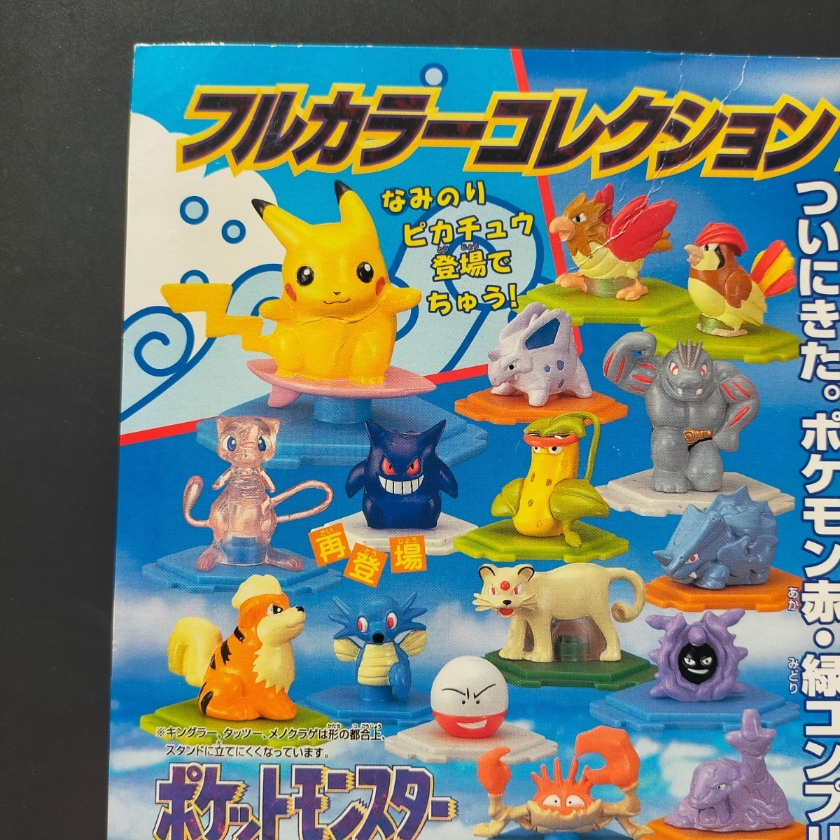 Yahoo!オークション - ポケモン Part12 フルカラーコレクション Yahoo!オークション - ポケモン Part12 フルカラーコレクション