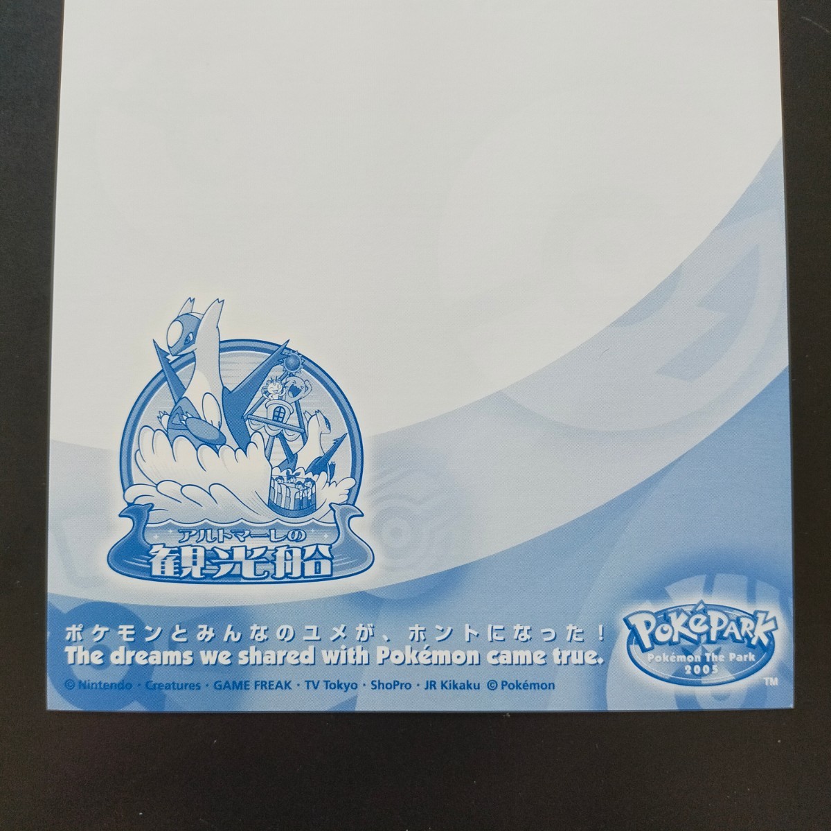 アルトマーレの観光船 ポケモン センター ポケパーク ポスト アルトマーレの観光船 ポケモン センター ポケパーク ポスト