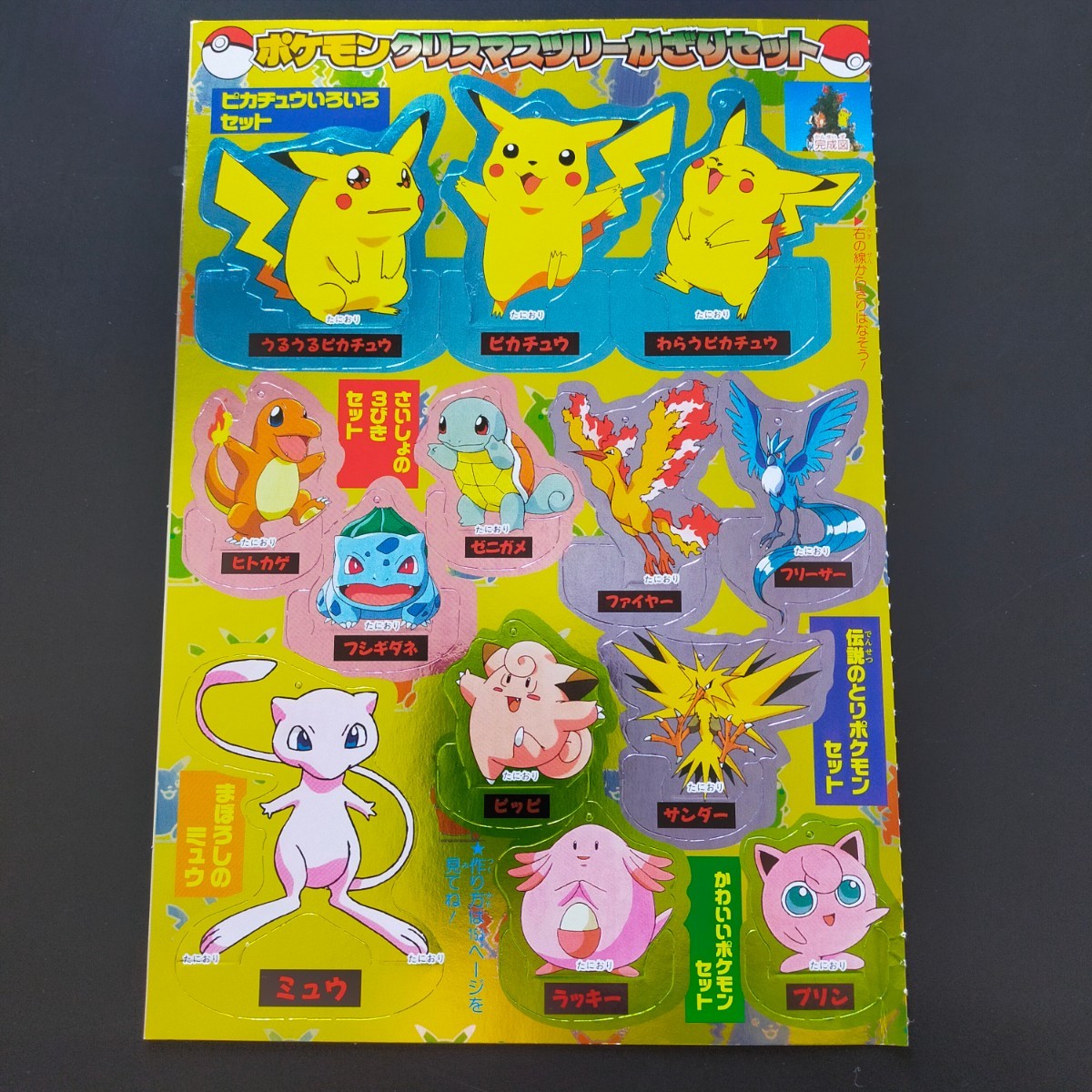 レックウザ逆鱗」 ポケモン センター ポストカード レックウザ逆鱗」 ポケモン センター ポストカード