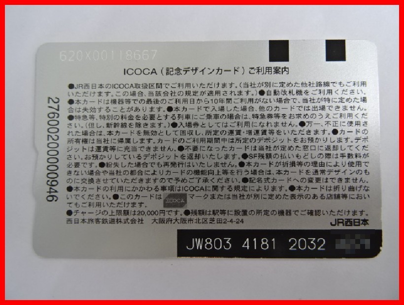  2401★A-1236★ICOCA イコカ ハローキティ72大阪城 Japan Endless Discovery 鉄道ICカード 通勤 通学 観光　中古_画像2