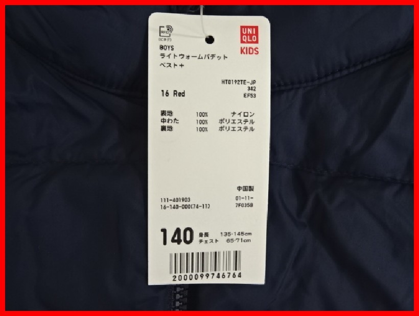 2401★SM-1039★UNIQLO KIDS ①ボーダー クールネックセーター ブラック②ライトウォームパデット ベスト レッド 140㎝ 2点セット 未使用品_画像8