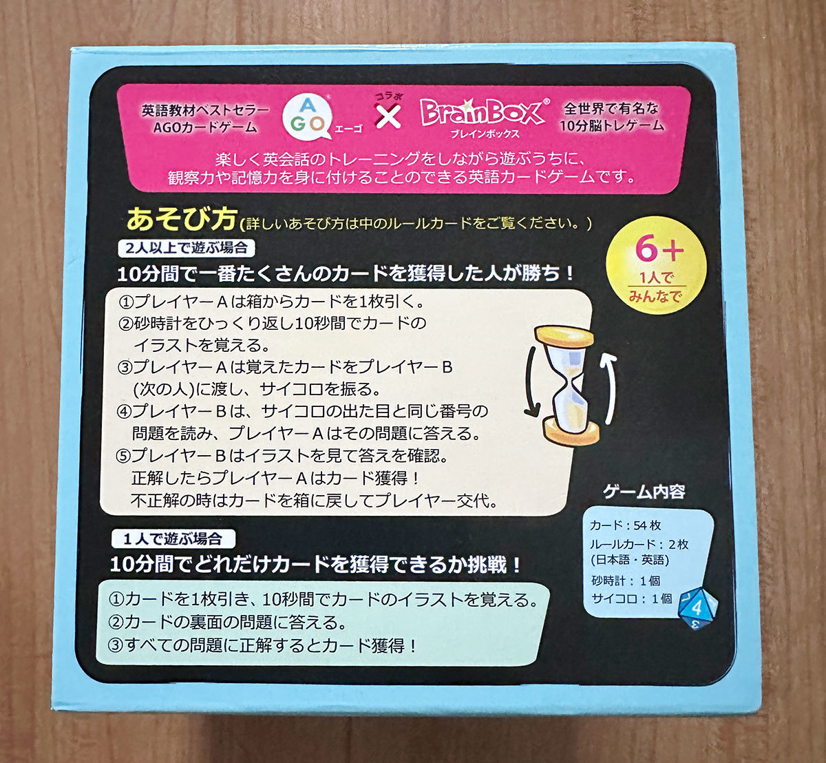 【美品】ブレインボックス 英語 カードゲーム AGO編_画像3
