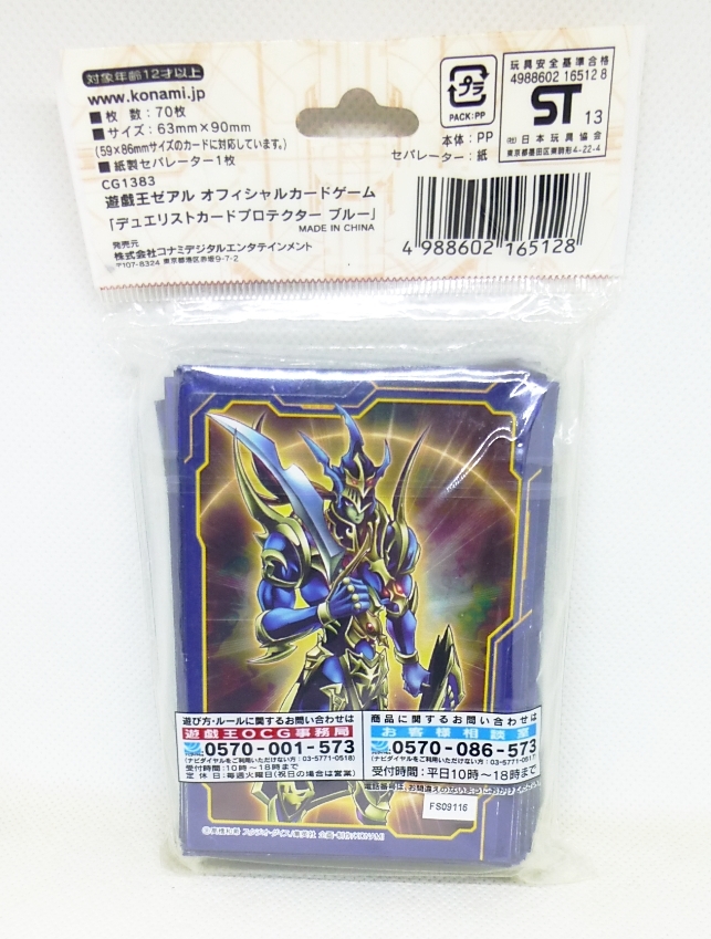 遊戯王ゼアル ZEXAL デュエリストカードプロテクター ブルー スリーブ 未開封品_画像2