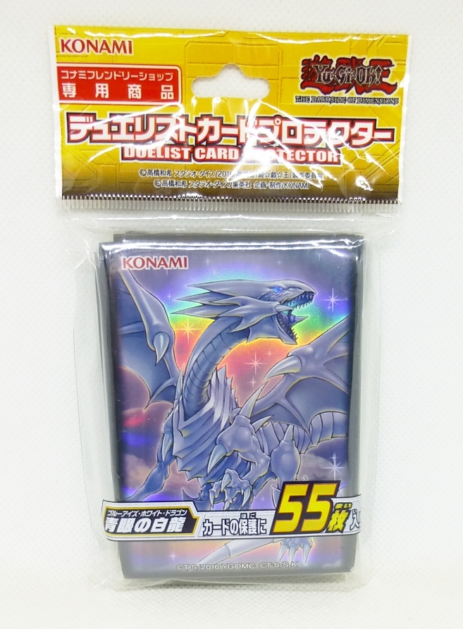 遊戯王 デュエリストカードプロテクター 青眼の白龍 スリーブ 遊戯王 デュエリストカードプロテクター 青眼の白龍 スリーブ
