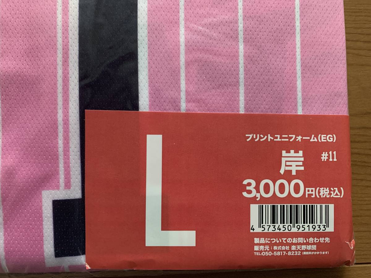 ★楽天イーグルス★ 【イーグルスガールプリントユニフォーム 2020】＃11岸選手　 Lサイズ _画像2