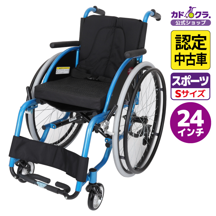 【認定中古車】在庫限り 車椅子 車いす 車イス 軽量 コンパクト スポーツ 自走用 マリブナイン A709 カドクラ Sサイズ ブルー_画像1