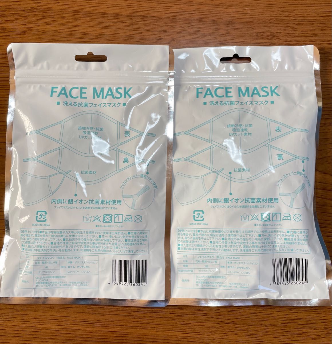 洗える抗菌フェイスマスク