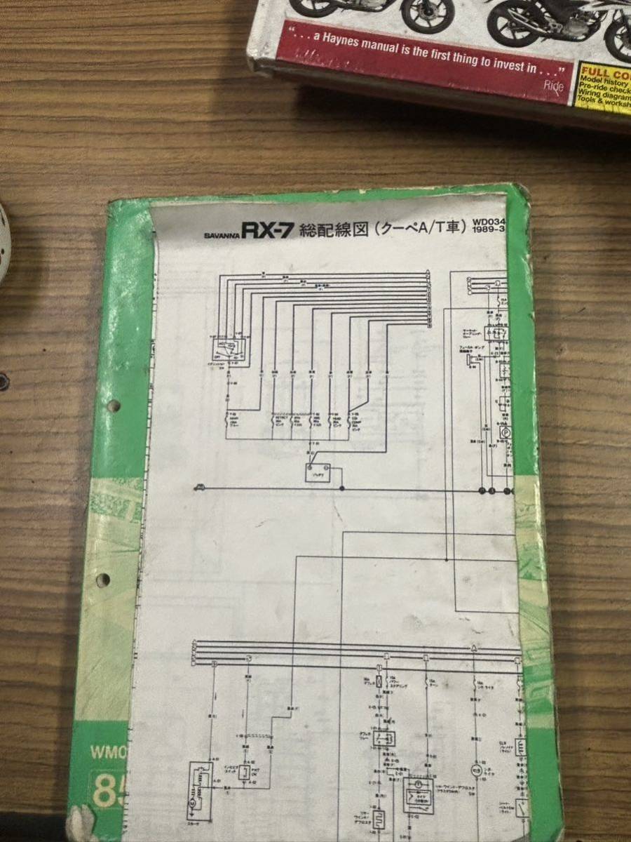 マツダ RX7 FC3Sマニュアル 整備書　配線図_画像2