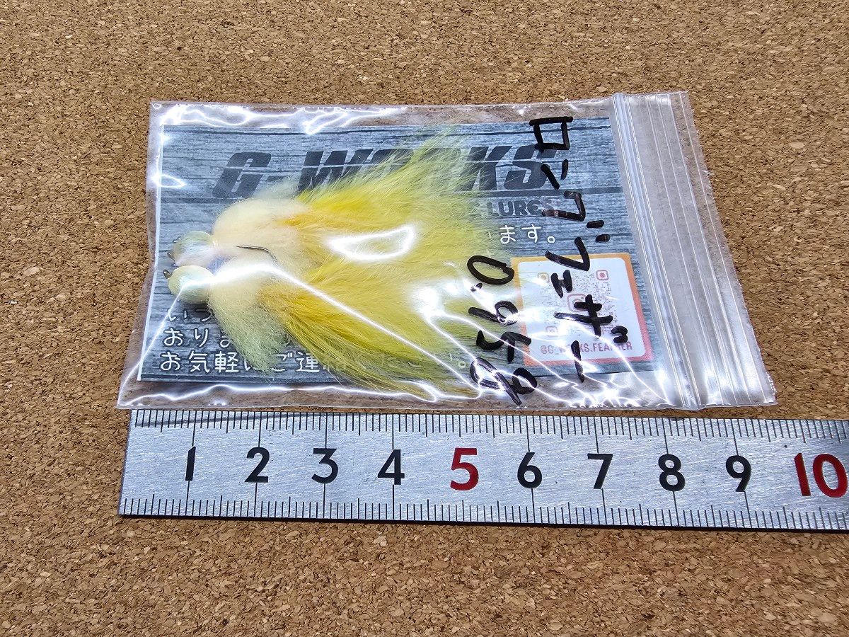 0.95g 二個セット ロングフェザージグ