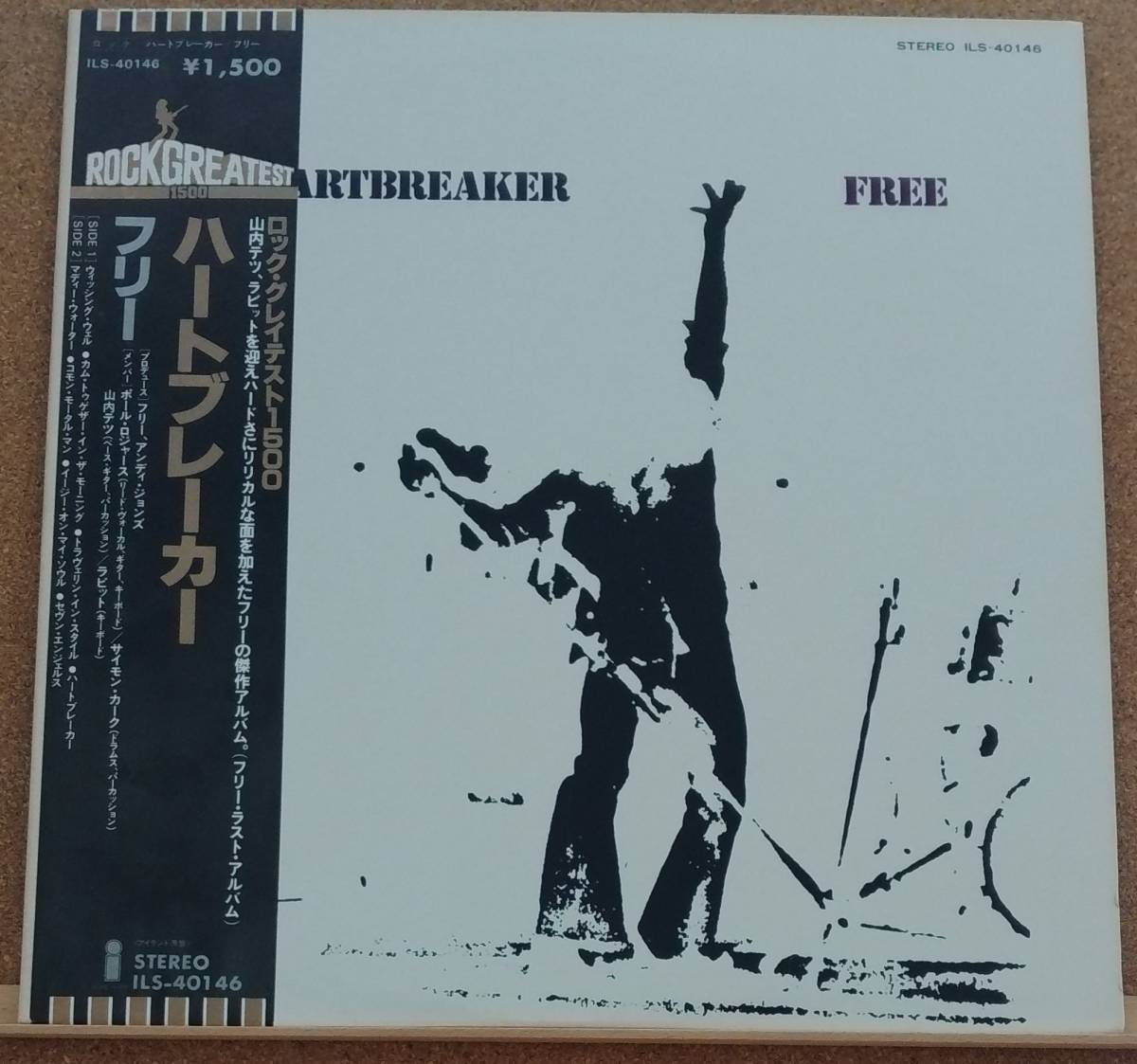 LP(帯付き・ILS-40148・’72年盤・ロック・ラストアルバム) フリー FREE / ハートブレイカー Heartbreaker【同梱可能６枚まで】060127_画像1