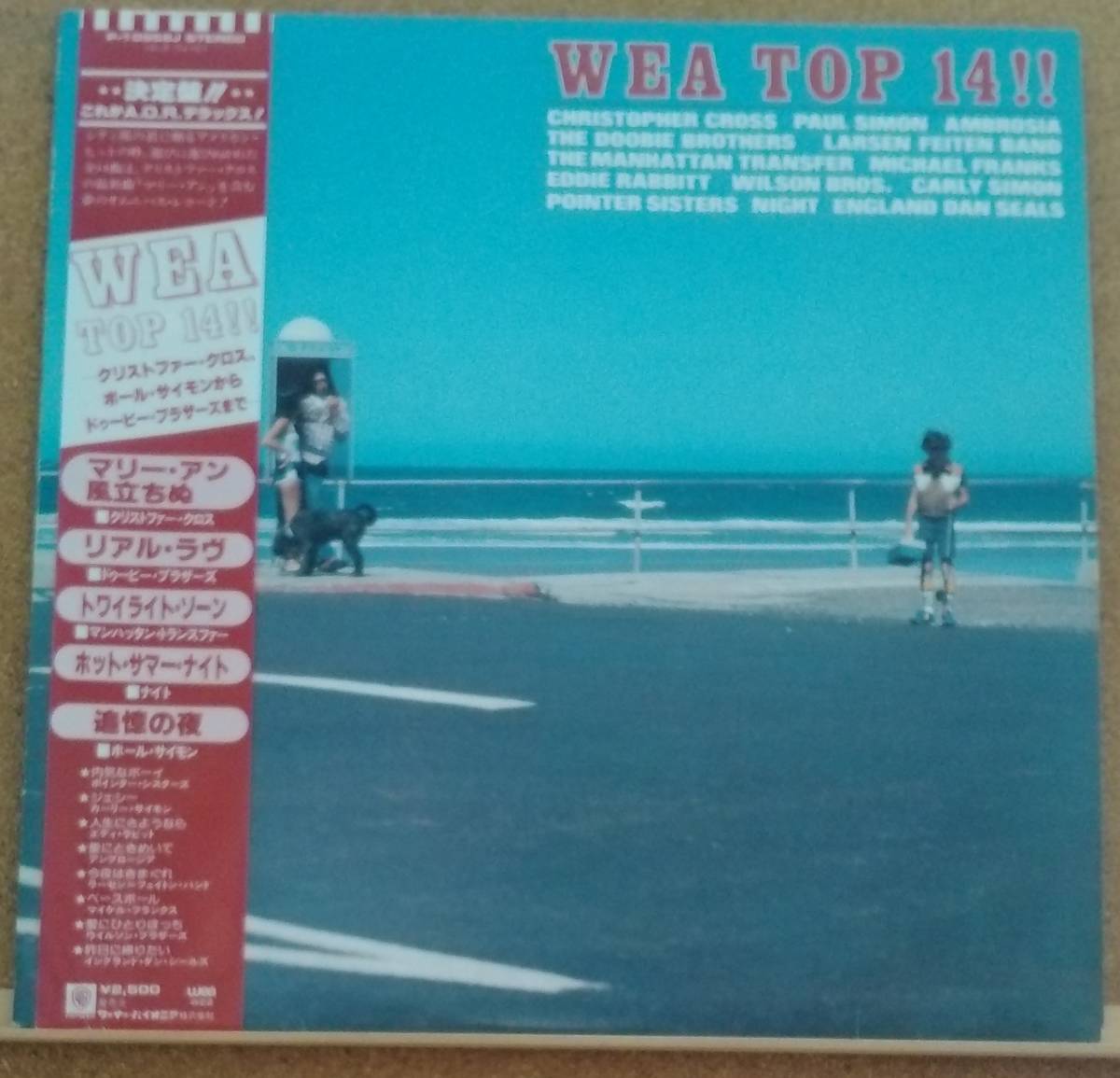 LP(帯付き,P-10958J,Rock/Folk,オムニバス) クリストファー・クロス.ドゥービー・ブラザーズ 他 / WEA TOP14!!【同梱可能６枚まで】060127_画像1