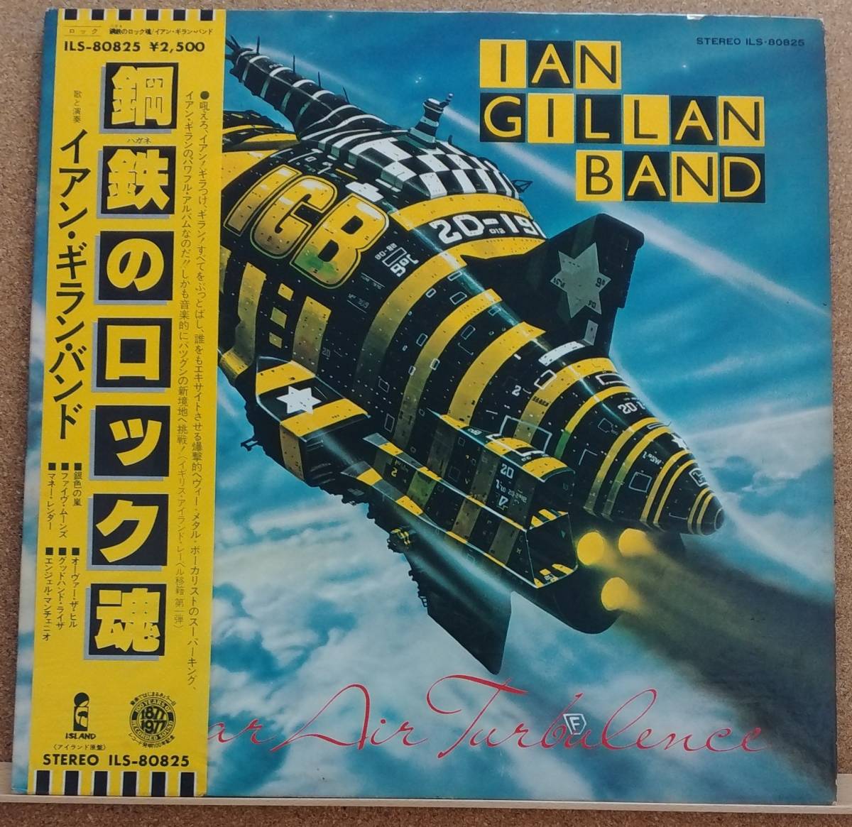 LP(帯付き・ロック・希少・ILS-80825) イアン・ギラン・バンド IAN GILLAN BAND / 鋼鉄(ハガネ)のロック魂【同梱可能６枚まで】060109_画像1