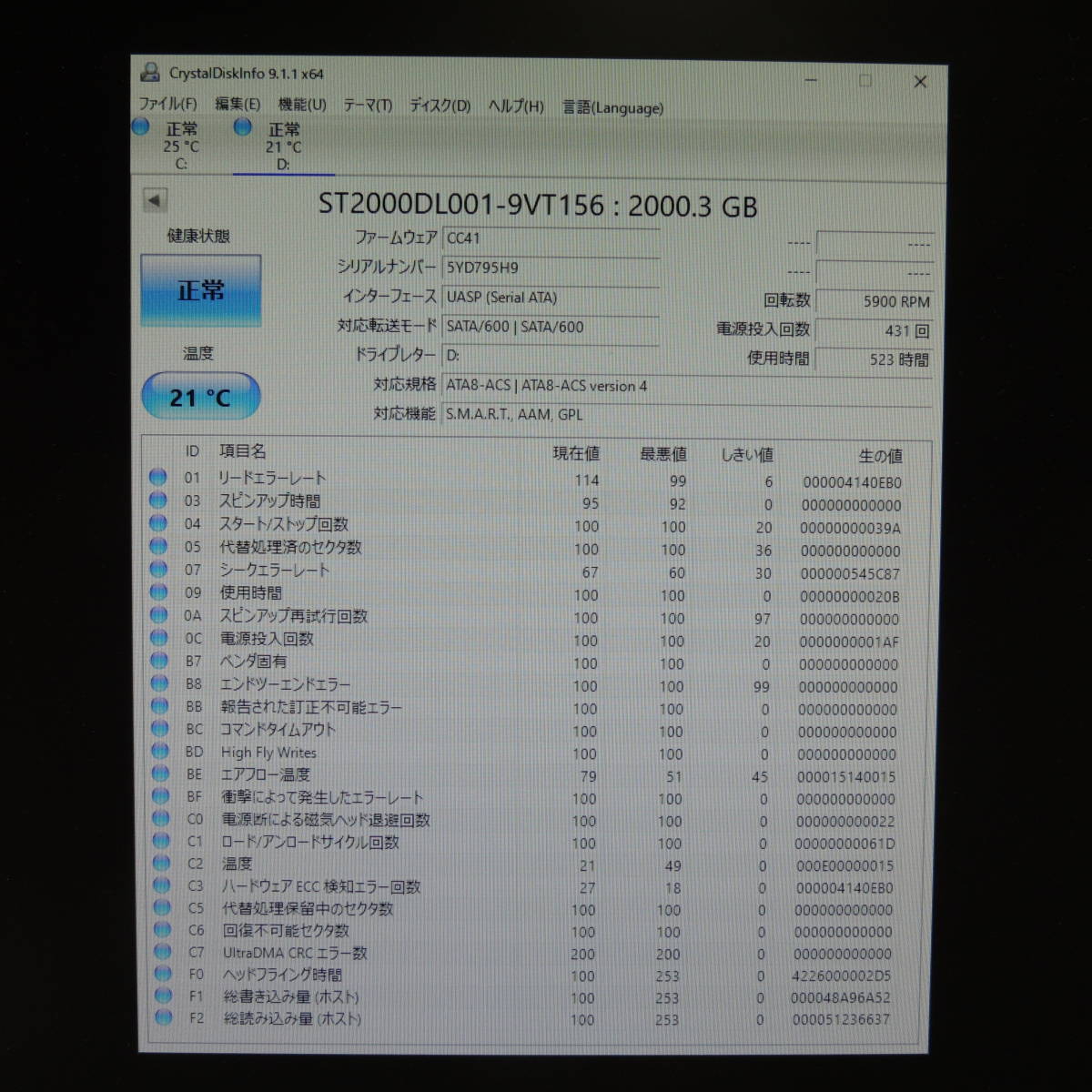 【検品済み/使用523時間】Seagate 2TB HDD ST2000DL001 管理:ヒ-89_画像2