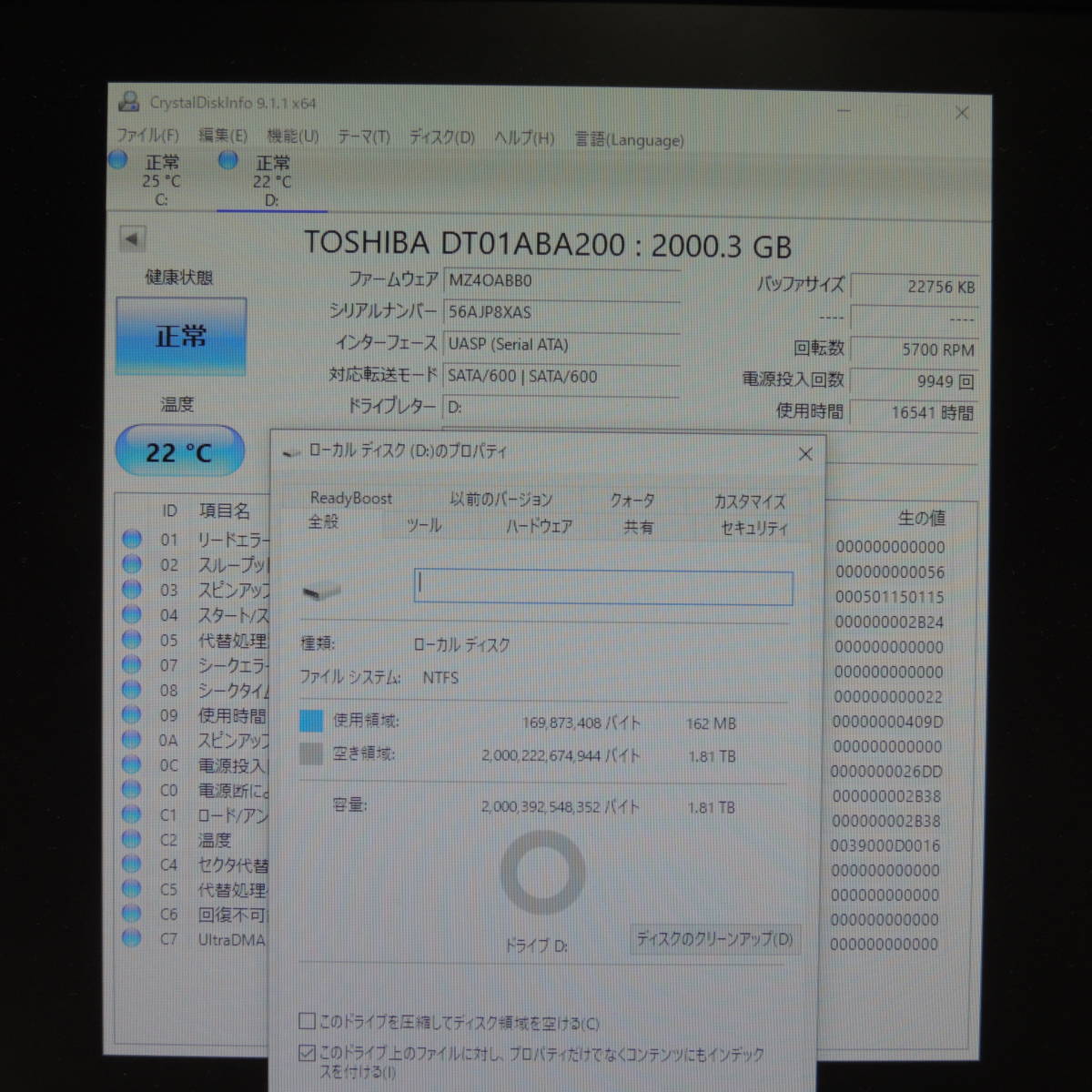 【検品済み】TOSHIBA 2TB HDD DT01ABA200 (使用16541時間) 管理:ヒ-97_画像3