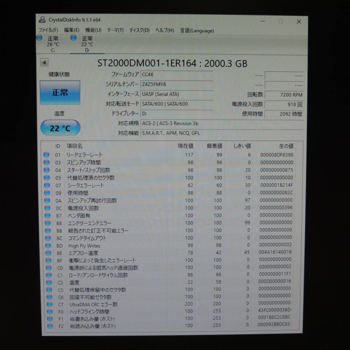 【検品済み/使用2092時間】Seagate 2TB HDD ST2000DM001 管理:b-77_画像2