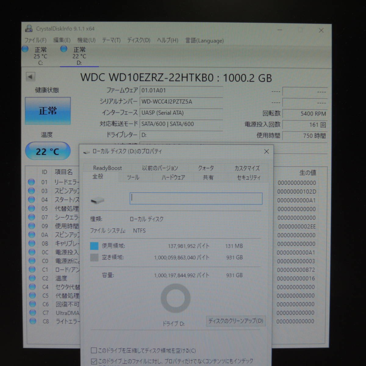 【2台まとめ売り/検品済み】WD 1TB HDD WD10EZRZ 【使用時間750h・750h】 管理:c-23_画像5
