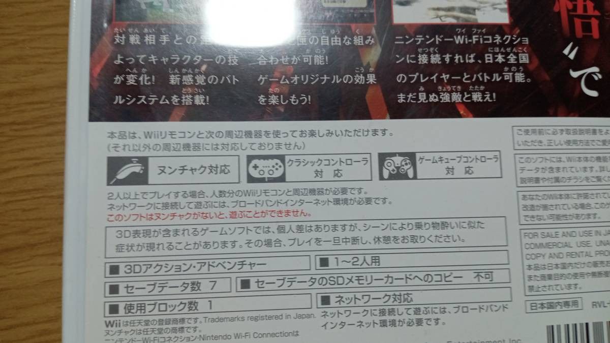 Wii【家庭教師 ヒットマン REBORN！禁断の闇のデルタ】used　