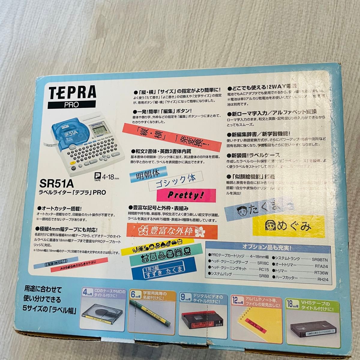 ほぼ未使用品　TEPRA テプラ PRO SR51A SR51 ラベルライター 限定品 本体　キングジム　カードリッジ