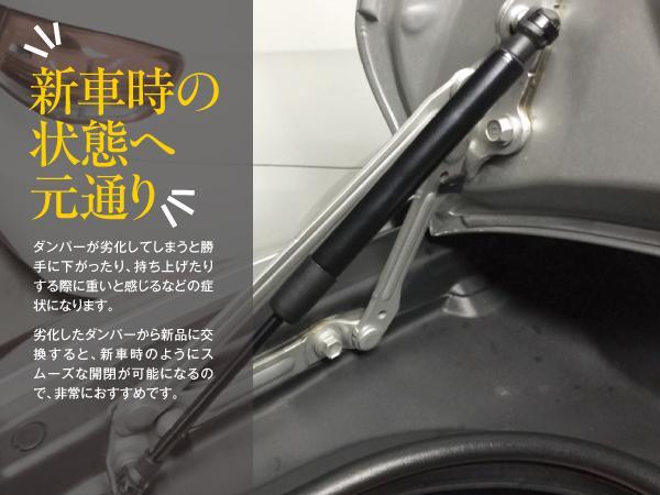 日産 マーチ K13 H22.7～ 純正品番 90451-1HM0A 専用設計 リアゲートダンパー トランクダンパー 左右セット_画像3