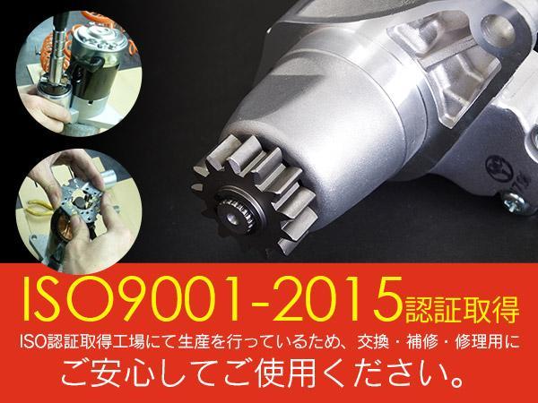 スズキ キャリイ DA63T/DA65T H11～H25年式 純正品番 31100-68H00 M0T45772ZT M0T45772 対応 セルモーター スターター コア返却不要_画像5